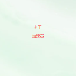 微信公众号