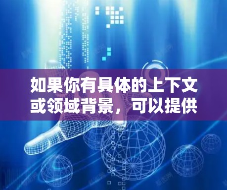 如果你有具体的上下文或领域背景，可以提供更多信息，以便更准确地解释光翼加速器的含义和应用