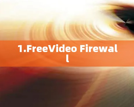 1.FreeVideo Firewall 1.FreeVideo Firewall