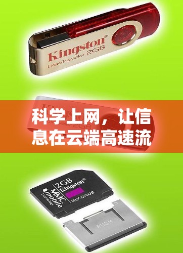 科学上网,让信息在云端高速流动 科学上网,让信息在云端高速流动